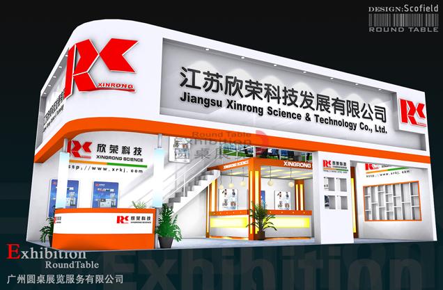 欣榮科技-深圳工業(yè)設(shè)備展臺設(shè)計