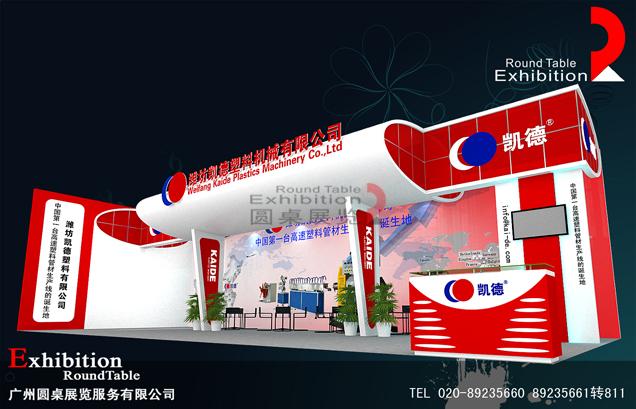 凱德-深圳工業(yè)設(shè)備展臺設(shè)計