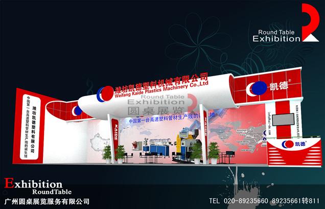 凱德-深圳工業(yè)設(shè)備展臺設(shè)計