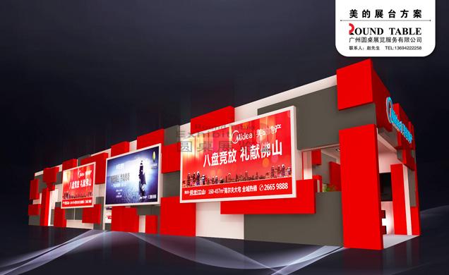 美的地產(chǎn)-廣州房地產(chǎn)展臺(tái)設(shè)計(jì)