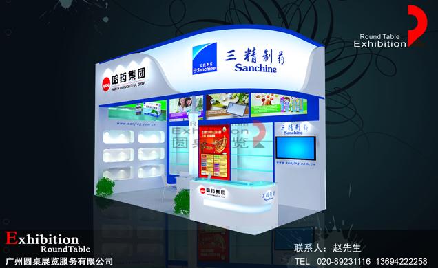 哈藥集團-廣州醫(yī)藥展臺設計