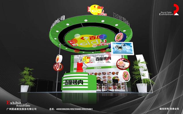百度烤肉-上海連鎖加盟展覽設(shè)計(jì)