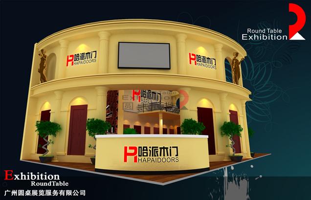 哈派-廣州門窗展臺設(shè)計