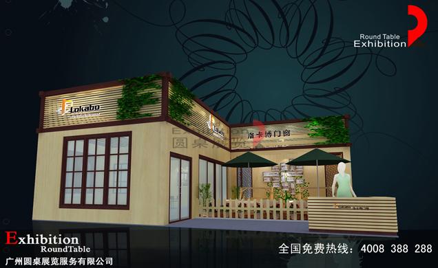 洛卡博-北京幕墻展臺設(shè)計(jì)