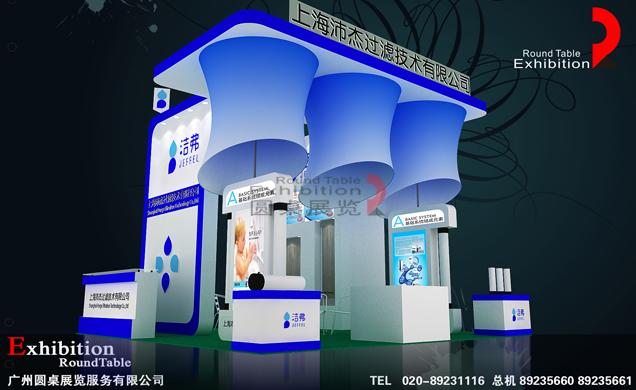潔弗-北京水處理展覽設計