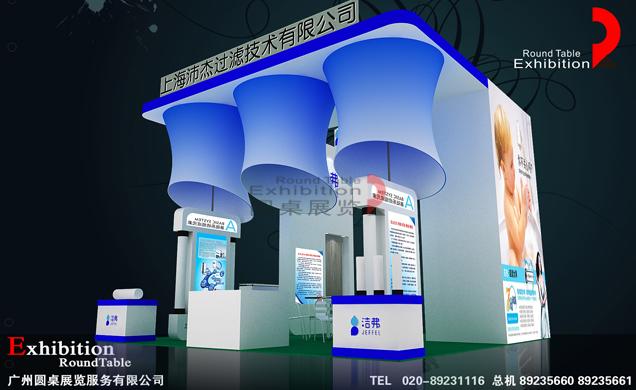 潔弗-北京水處理展覽設計