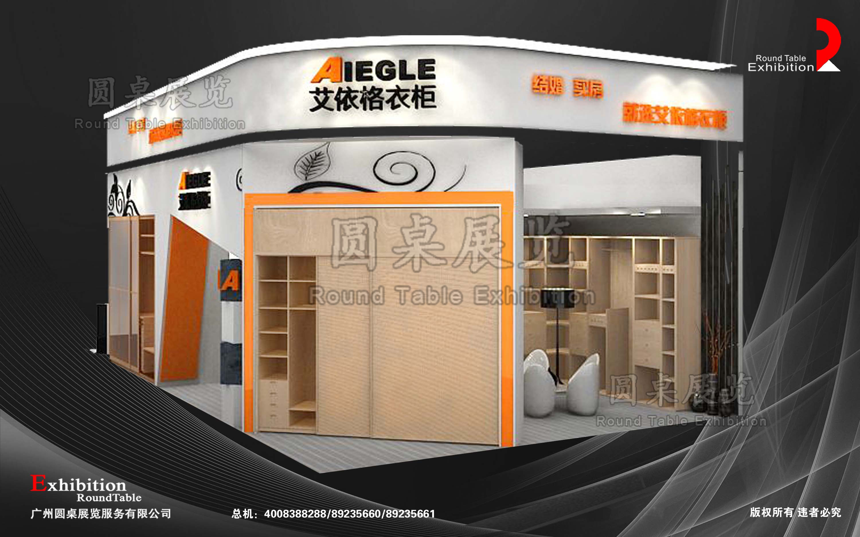 艾倚格-廣州衣柜展覽設計