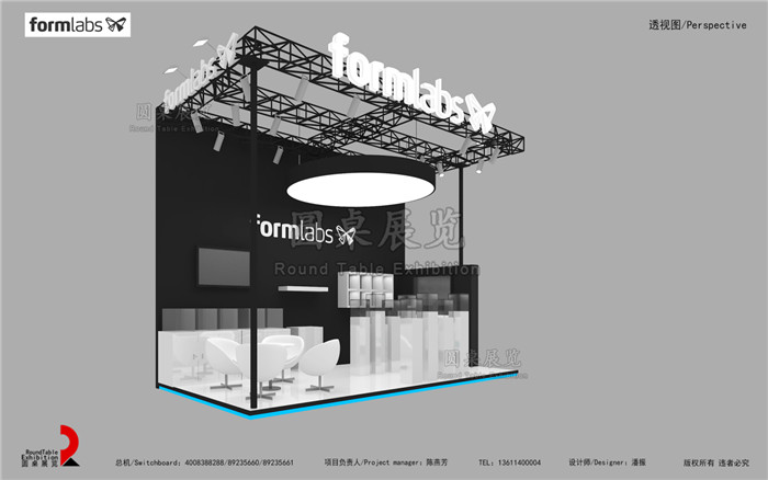 formlabs-上海3D打印展覽設(shè)計(jì)