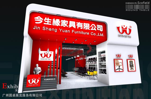 桑格優(yōu)-東莞家具家居展臺設(shè)計(jì)