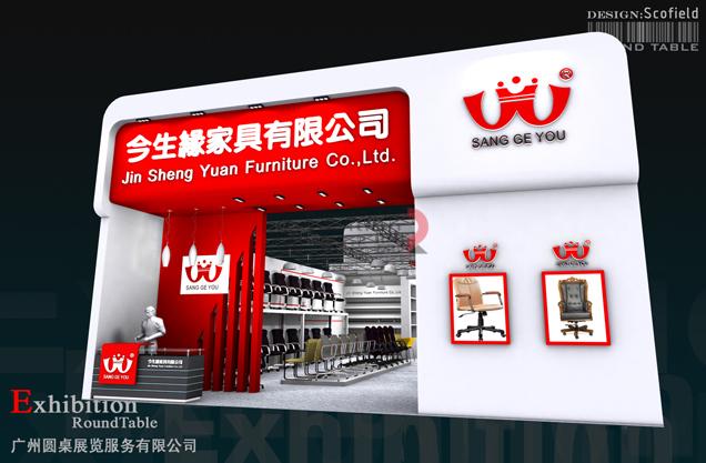 桑格優(yōu)-東莞家具家居展臺設(shè)計(jì)