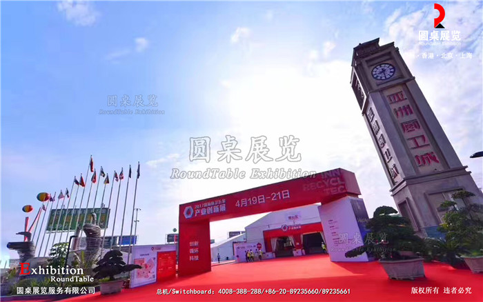 2017國際廚衛(wèi)五金產(chǎn)業(yè)創(chuàng)新展