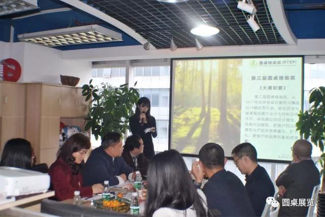 圓桌綠裝獎(jiǎng).jpg