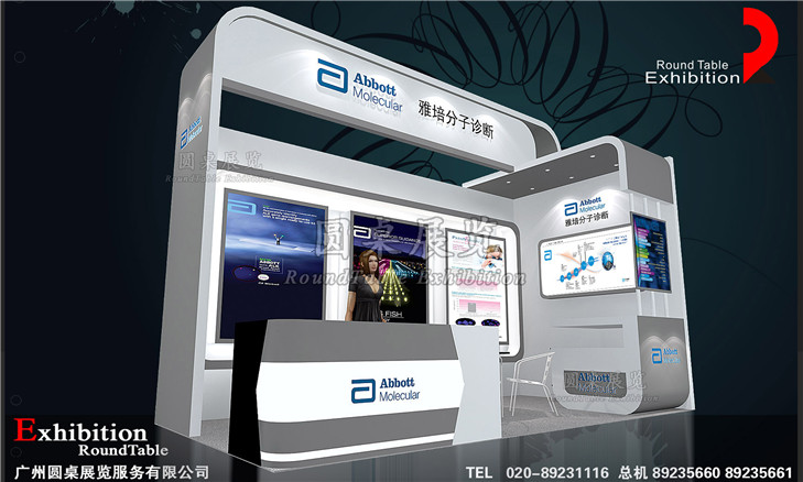 雅培-深圳生活用品展臺設(shè)計(jì)