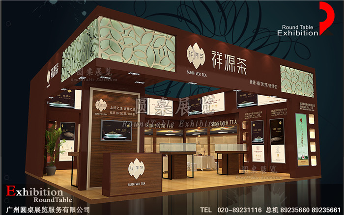 祥源-深圳日用消費(fèi)展臺(tái)設(shè)計(jì)