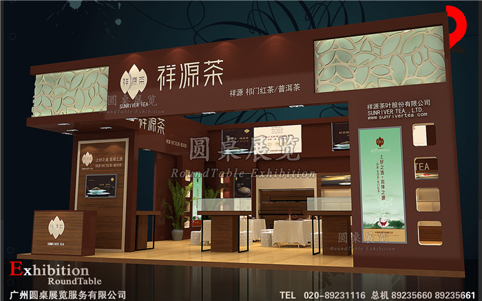 祥源-深圳日用消費(fèi)展臺(tái)設(shè)計(jì)