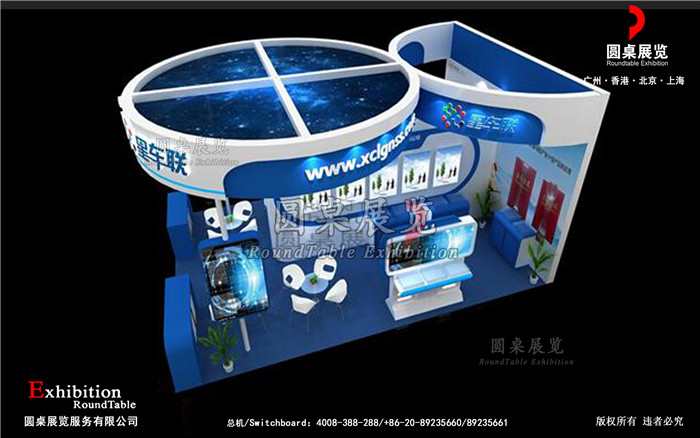 星車聯(lián)-廣州汽配展臺搭建
