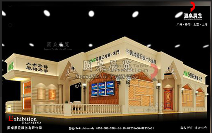 亞馬王-北京門窗展覽設(shè)計
