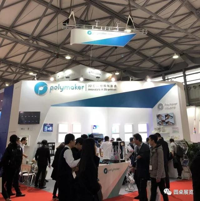 3D打印展臺設計