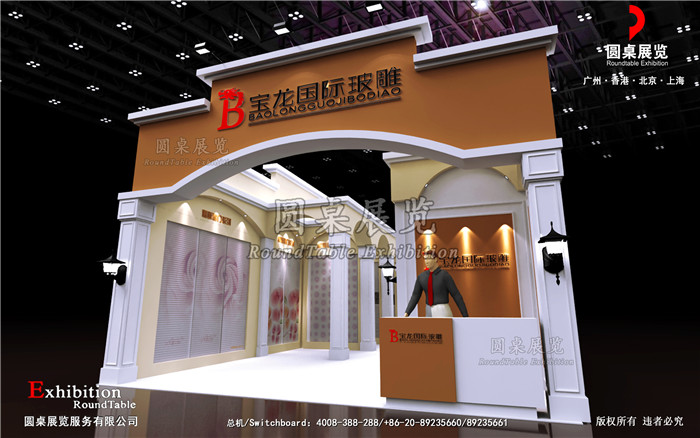 寶龍-北京國際門窗展位設(shè)計