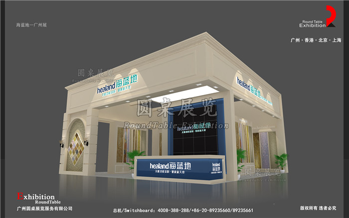 海藍(lán)地-涂料展臺設(shè)計(jì)