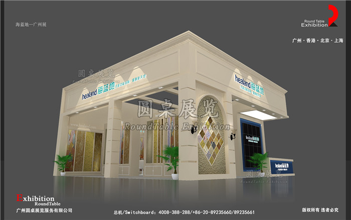海藍(lán)地-涂料展臺設(shè)計(jì)