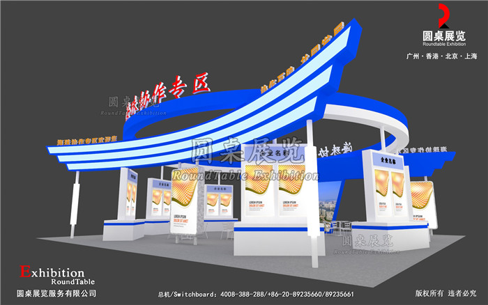 海珠區(qū)-廣博會(huì)展臺(tái)設(shè)計(jì)