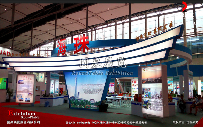 海珠區(qū)-廣博會(huì)展臺(tái)設(shè)計(jì)