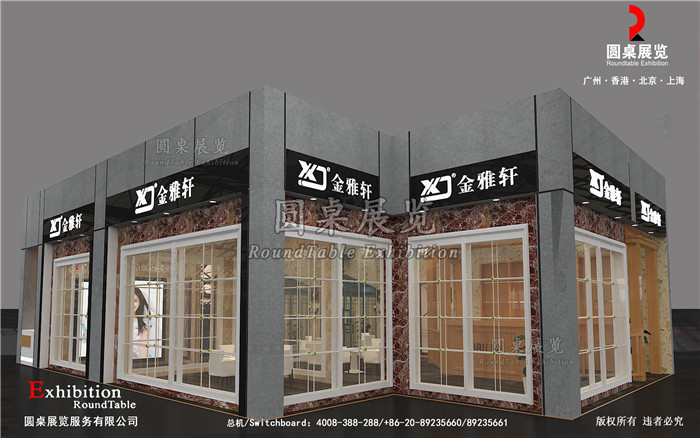 金雅軒-上海建材展位設(shè)計