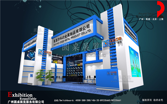 上海五金展位設(shè)計(jì)-科的