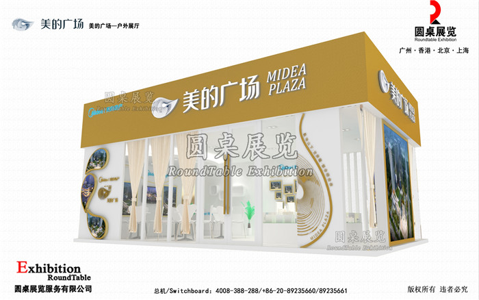 美的-戶外展廳設(shè)計