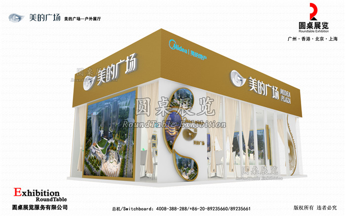 美的-戶外展廳設(shè)計