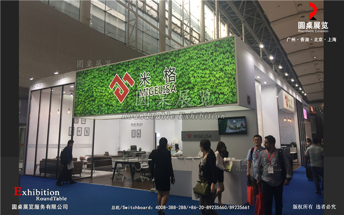 米格-家具家居展臺設(shè)計