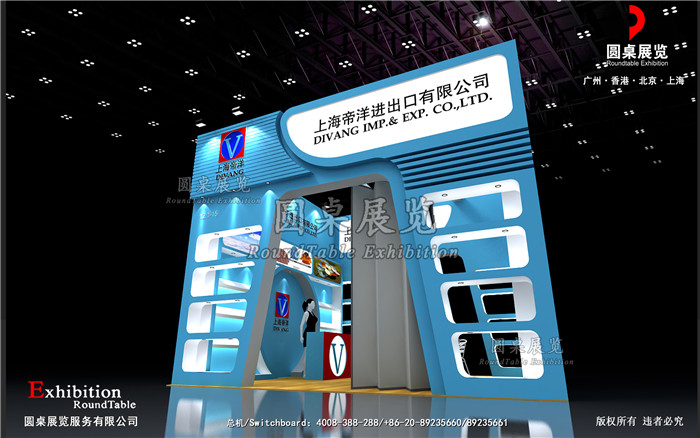 廣交會(huì)展位搭建設(shè)計(jì)-帝洋
