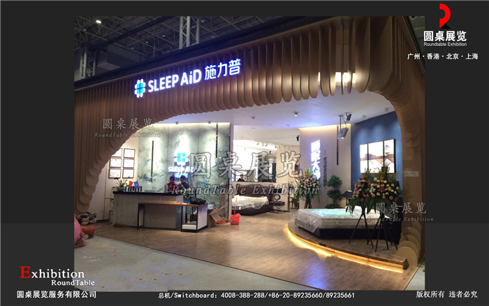 施力普-東莞智能家居展位設計
