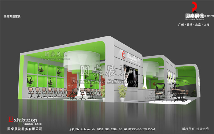 易高斯登-廣州家具展臺(tái)搭建