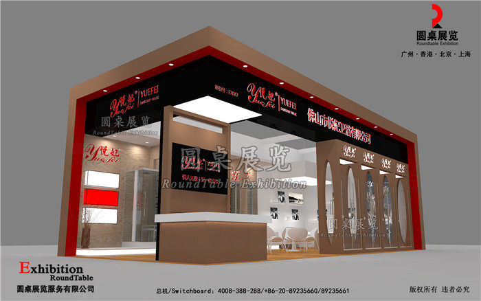 悅妃-廣州衛(wèi)浴展位設計
