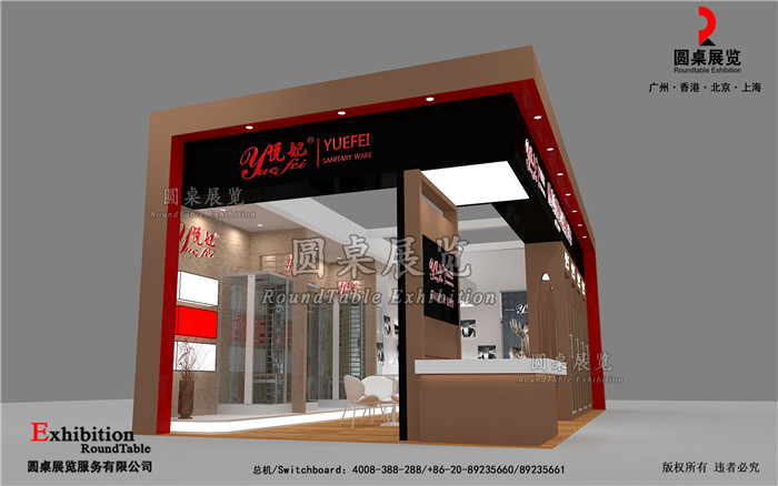 悅妃-廣州衛(wèi)浴展位設計