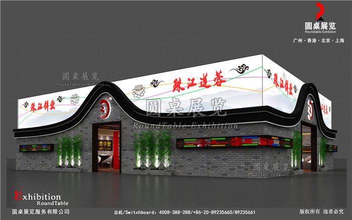珠江蓮蓉-上海烘培展臺設計