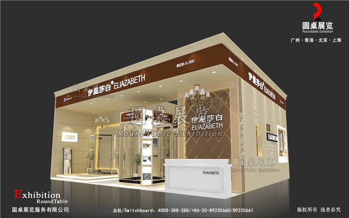 廣州建博會展廳設計-伊麗莎白