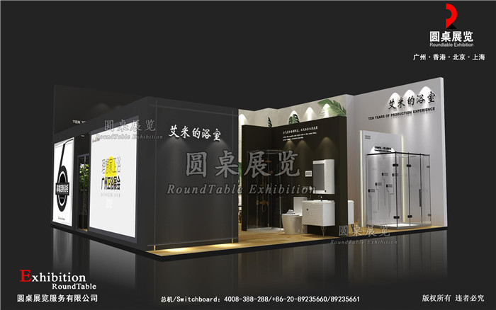 廣州建博會展館設計-艾米