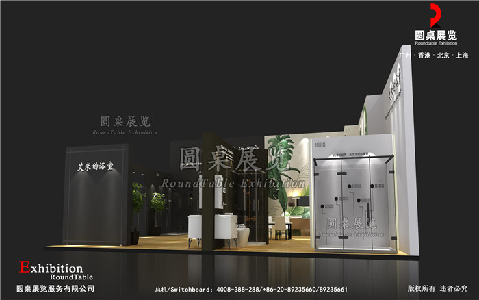廣州建博會展館設計-艾米