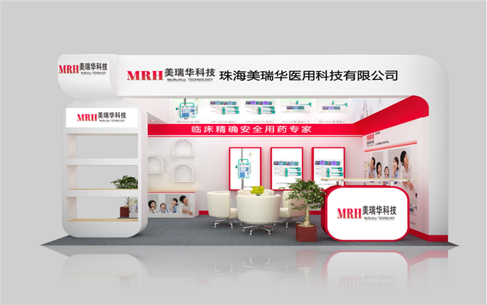 廣交會展位搭建布置-美瑞華