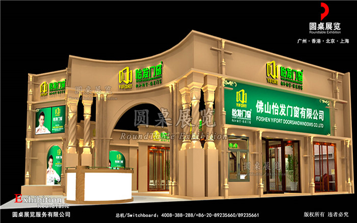 怡發(fā)門窗-廣州門窗展展臺設(shè)計