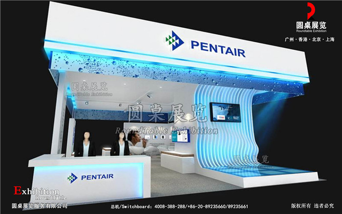 PENTAIR-廣州水處理展展臺設計