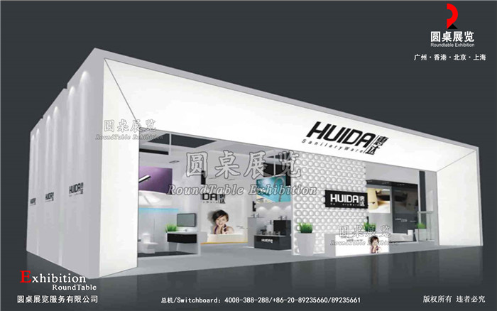惠達-廣州衛(wèi)浴展展臺設計