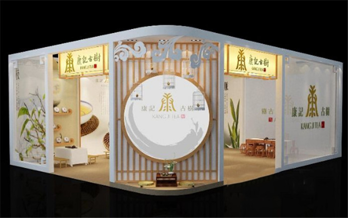 廣州茶博會展廳搭建-康記古樹