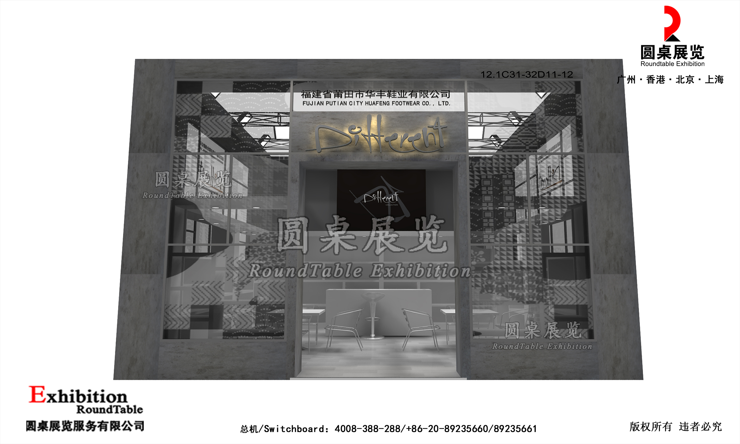 廣交會攤位搭建制作-格林