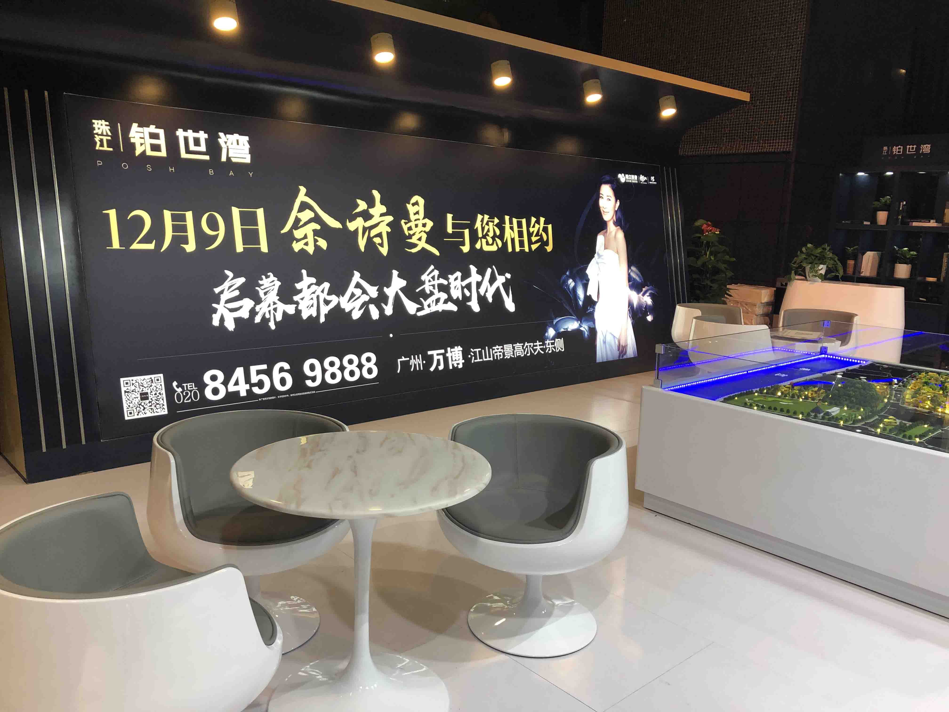 珠江·鉑世灣搭建驗收.....jpg