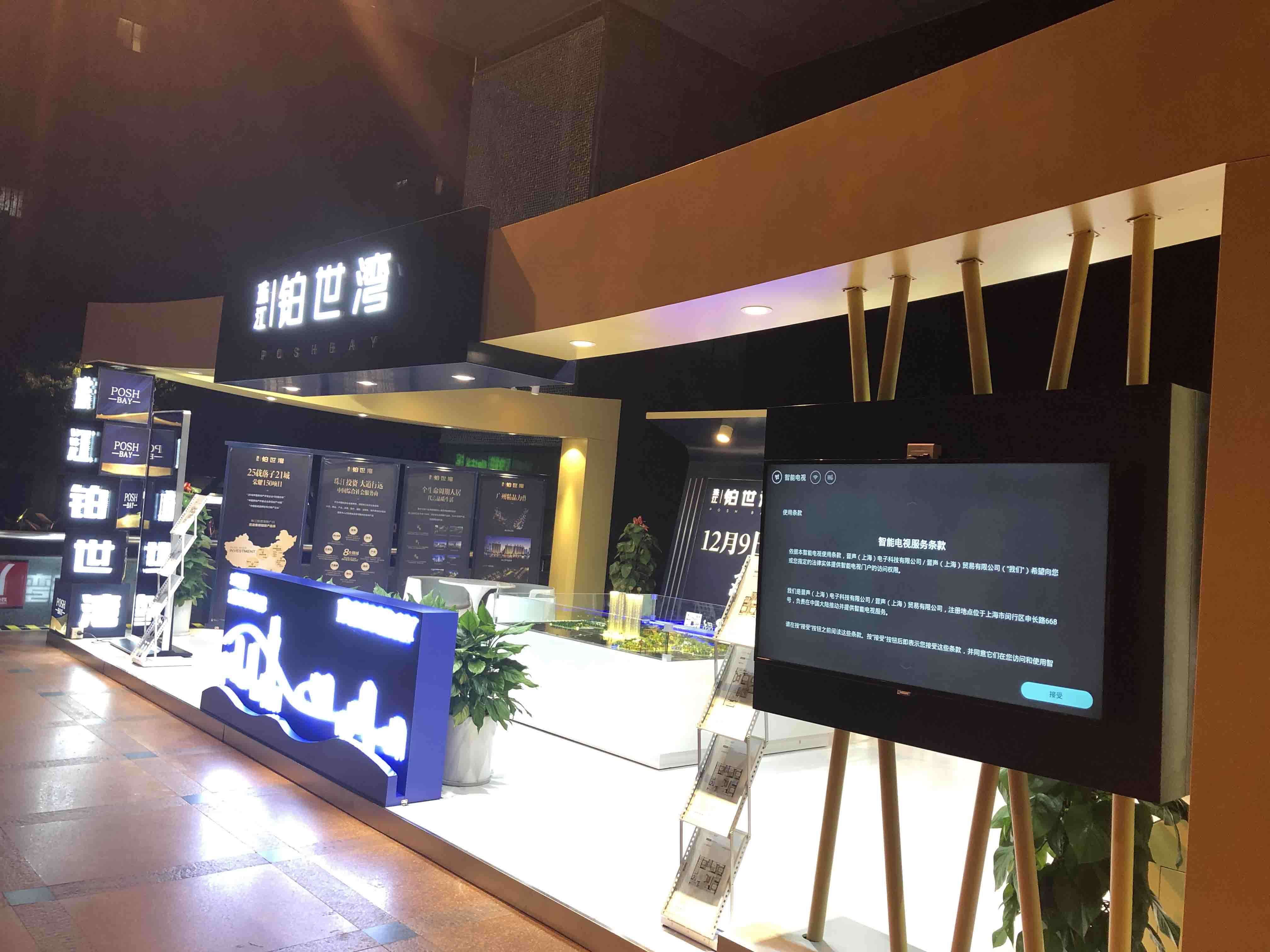 珠江·鉑世灣搭建驗收..jpg