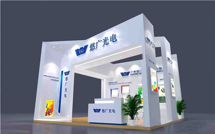 悠廣光電-廣州工業(yè)展展臺設計